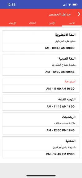 Game screenshot Al Erfan School مدرسة العرفان hack