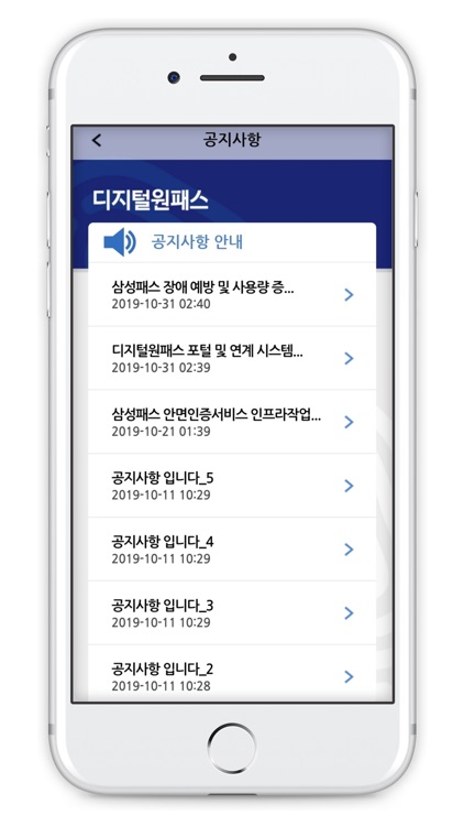 디지털원패스 screenshot-7