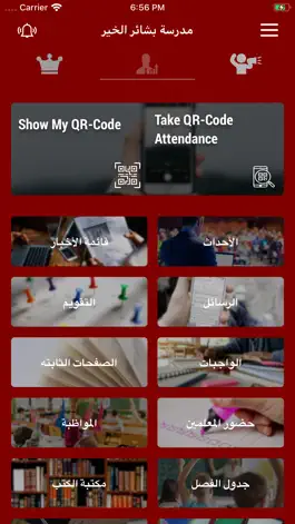 Game screenshot مدرسة بشائر الخير mod apk