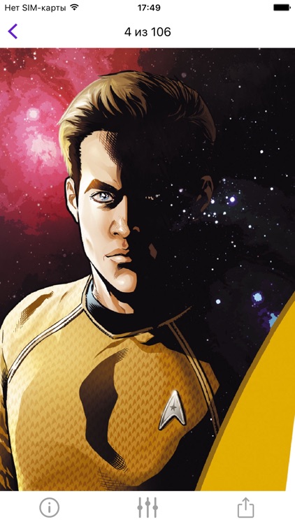 Comics — Комиксы на русском