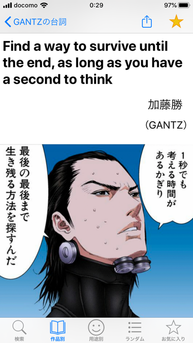 Manga Stamp Screenshot