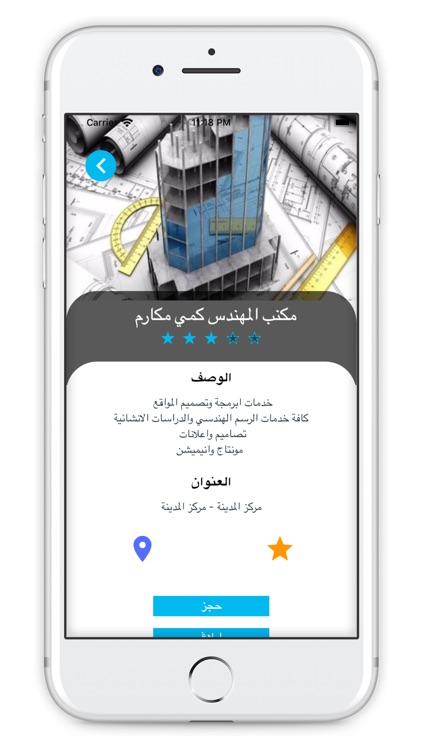 تطبيق خدمات