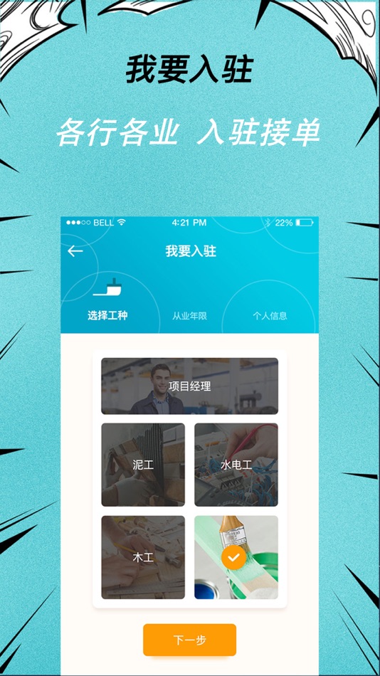 #3. 快翻新-房屋装修翻新一站式平台 (iOS) De: Changsha yuanli network technology co. LTD.