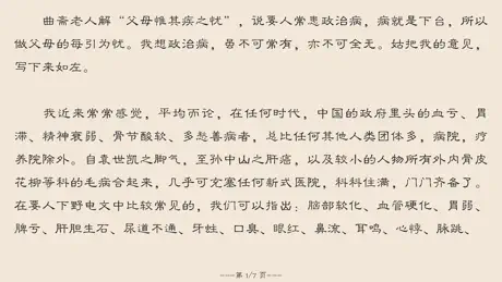 读林语堂