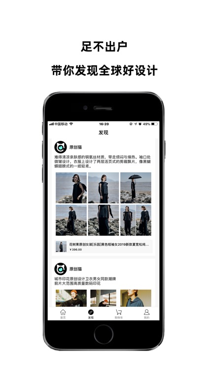 原创猫-原创x潮流x设计