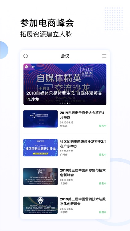 亿邦极速版-解读社交电商和跨境电商新玩法