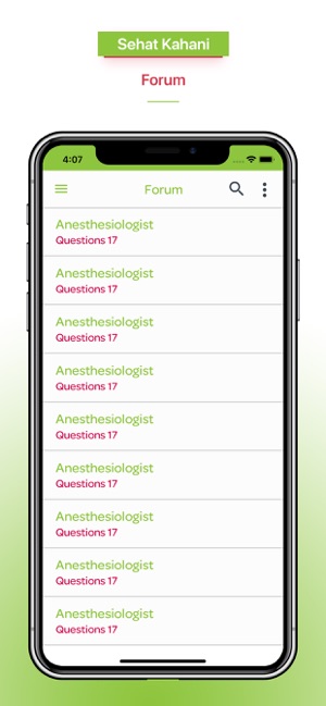Sehat Kahani Retail(圖8)-速報App