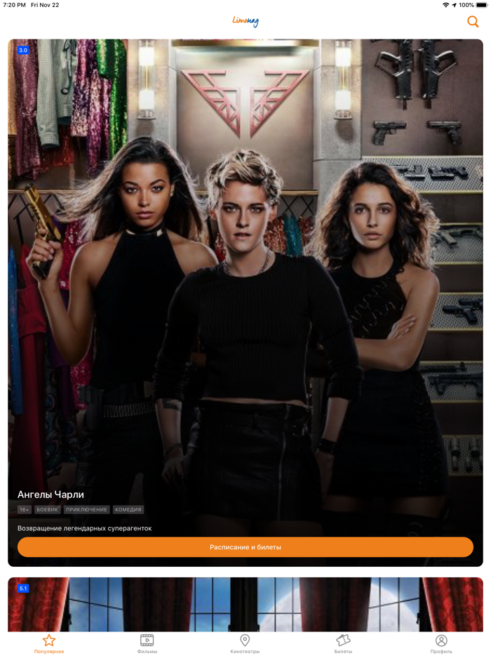 Киноцентр Лимонад