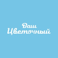 Ваш Цветочный | Ростов logo