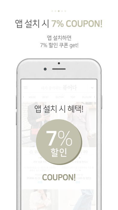 퓨어다 - 여성의류쇼핑몰 Screenshot