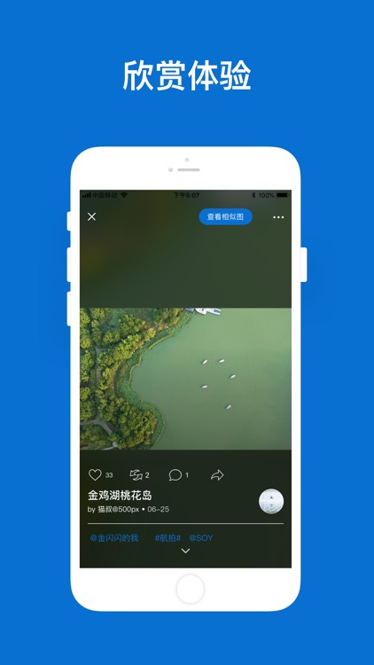500px中国版 screenshot-3