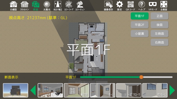 A's 3D Player screenshot-3