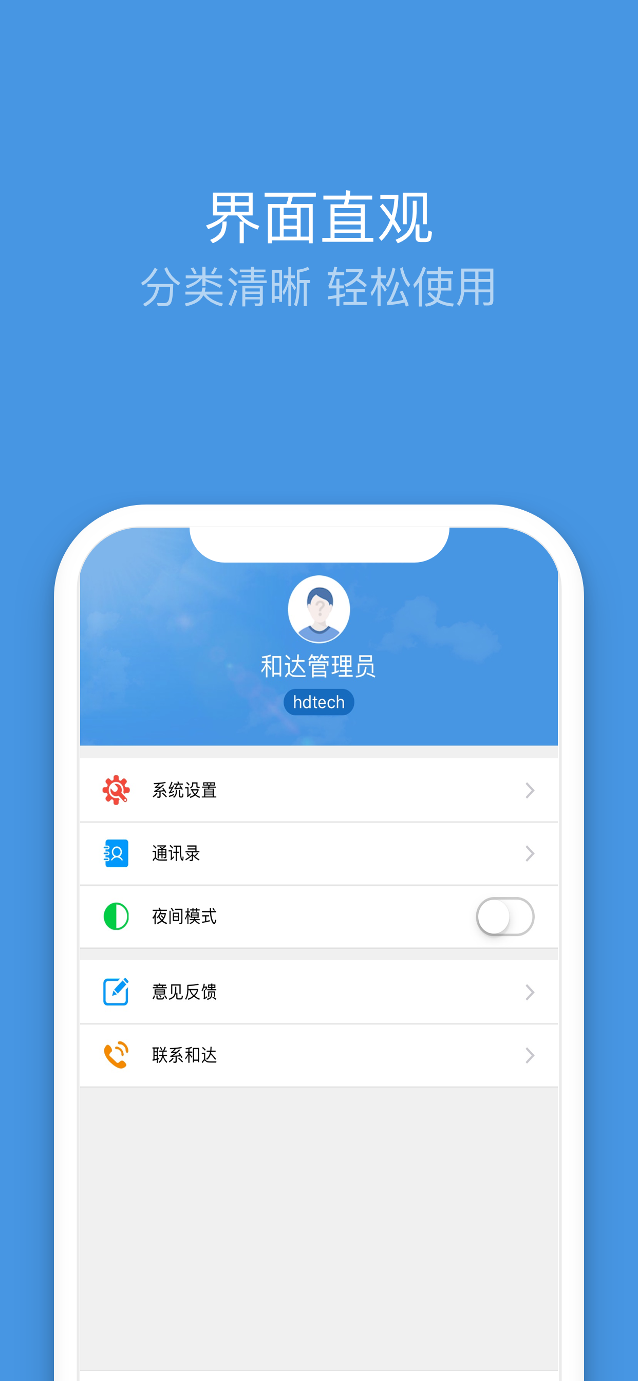 水资源管理 screenshot 3