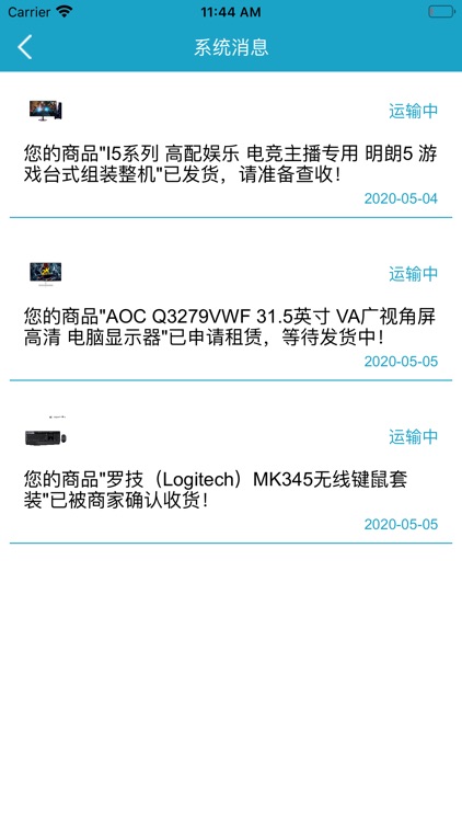 热竞技-专业赛事APP screenshot-5
