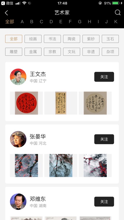 墨林艺商 screenshot-3