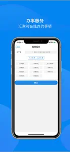 辽宁公安 screenshot #2 for iPhone