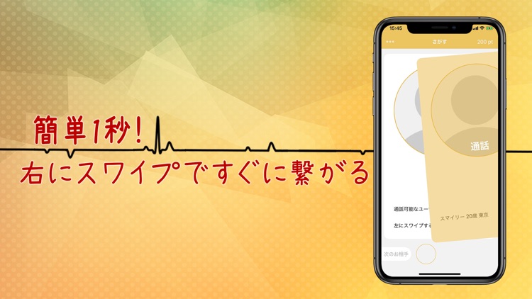 ビデオ通話-Voice(ボイス) ひまつぶし出会い系アプリ