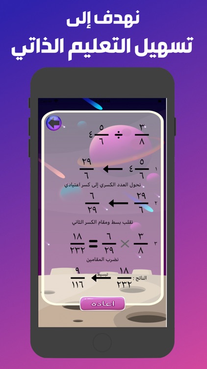 تعلم الكسور