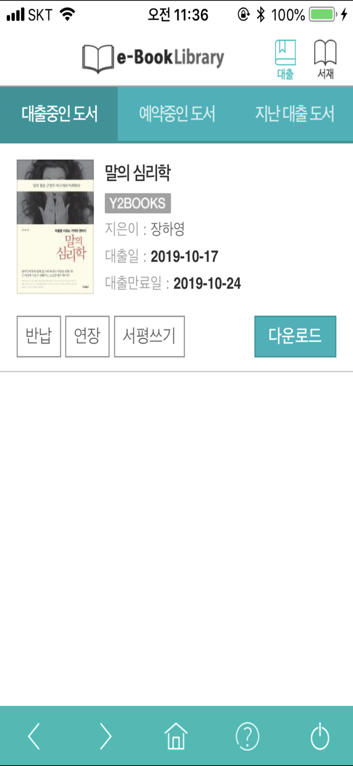 기업 통합 리딩락