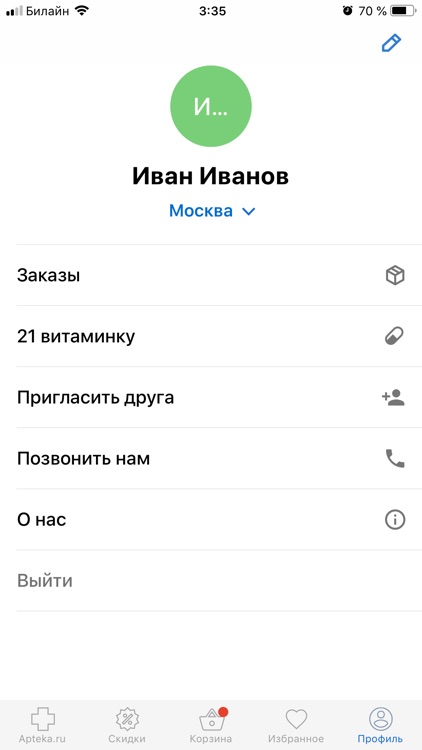Apteka.RU screenshot-9