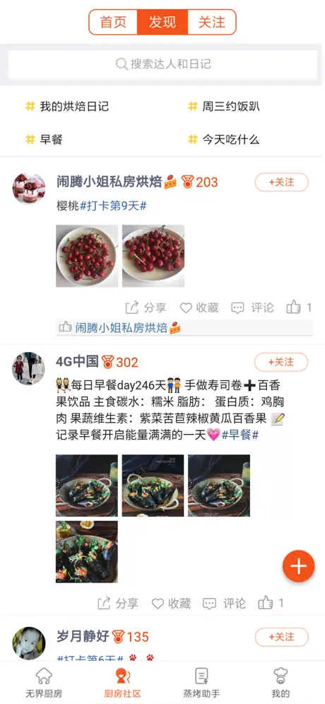 无界厨房