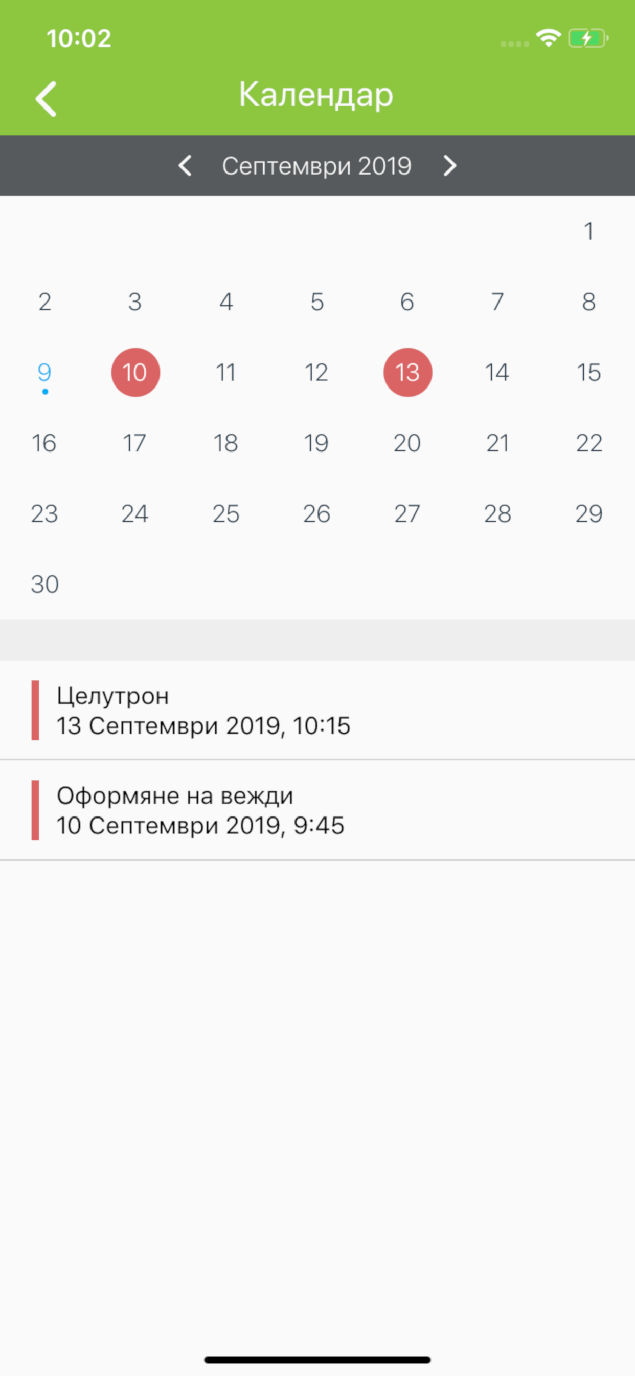 easybook.bg запази час
