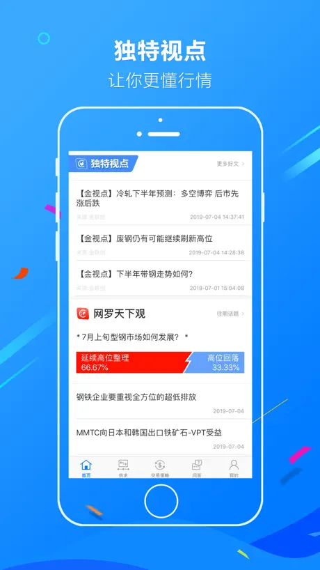 金联创钢铁