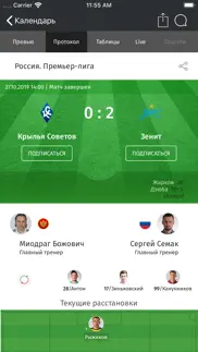 Зенит от СЭ айфон картинки 4