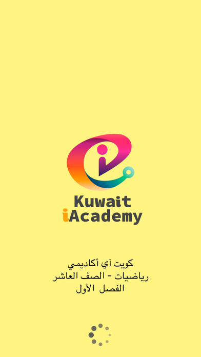 Screenshot #1 pour رياضيات الصف العاشر