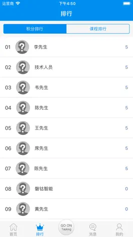 Game screenshot 企慧通 apk