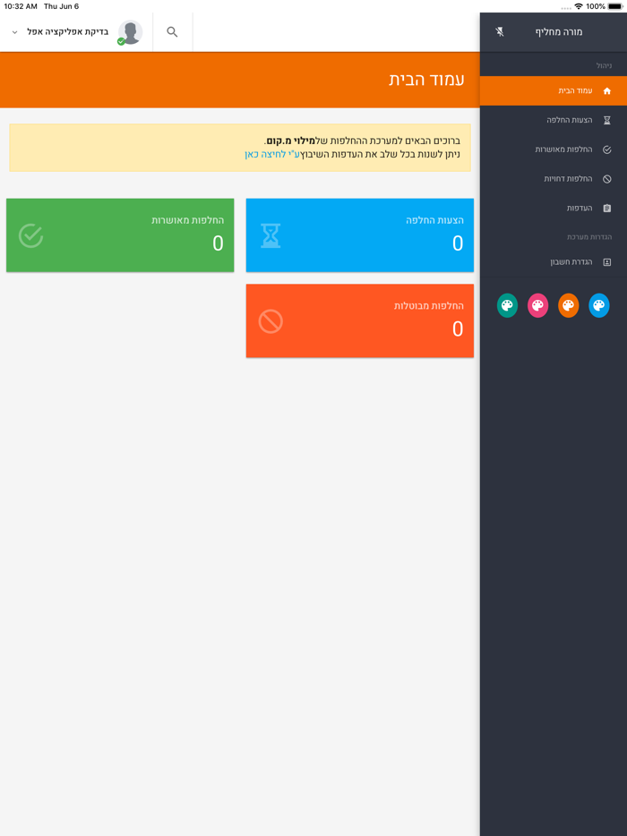מילוי מ.קום