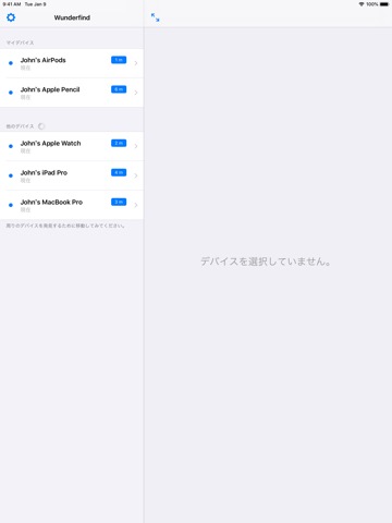 Wunderfind: 紛失したデバイスを見つけるのおすすめ画像4