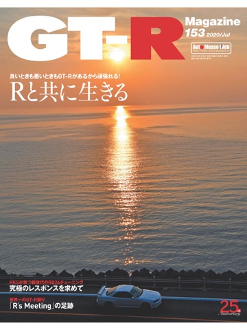 GT-R Magazineのおすすめ画像1