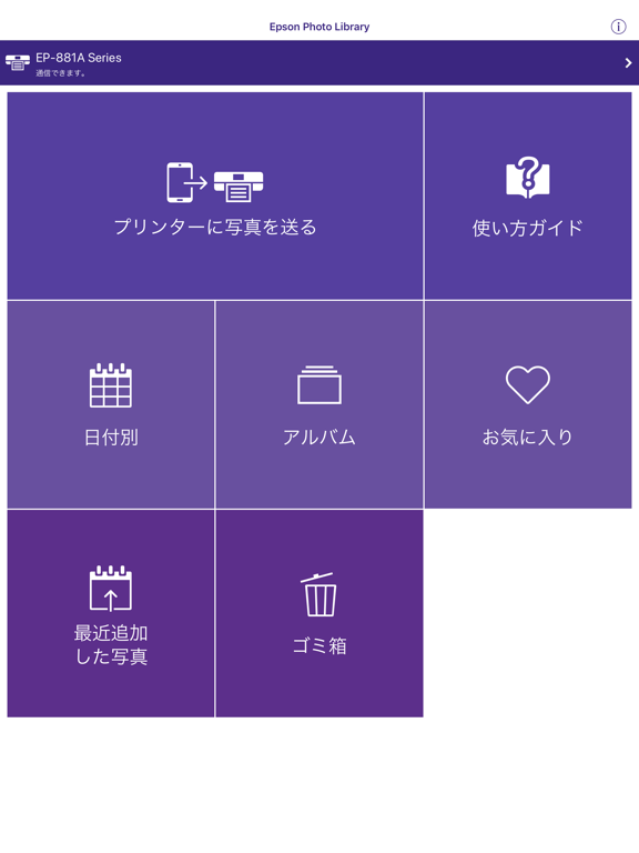 Epson Photo Libraryのおすすめ画像2