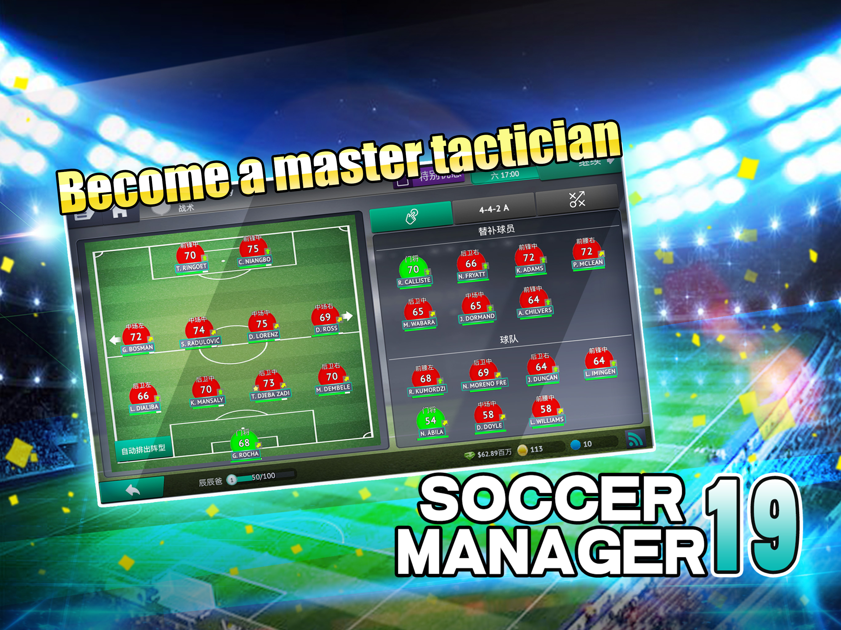 Soccer Manager 2019 - SE screenshot 8
