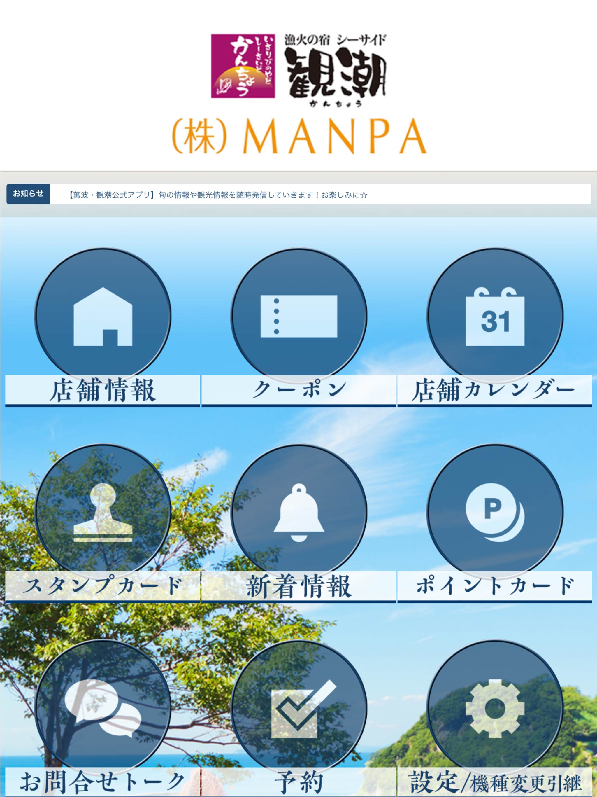 和歌の浦温泉萬波・紀州温泉漁火の宿シーサイド観潮 screenshot 5