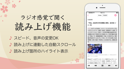 日本の新聞 screenshot1