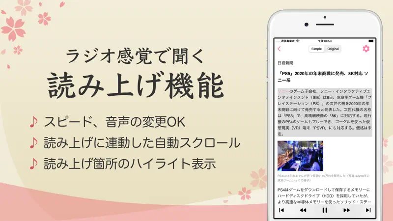 日本の新聞 screenshot 3 of 3