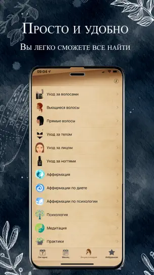 Скриншот Moon - Лунный календарь 2021 на iPhone 7