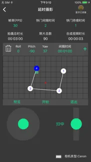 weifeng iphone screenshot 2