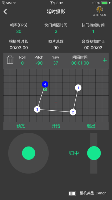 Screenshot #2 pour WeiFeng
