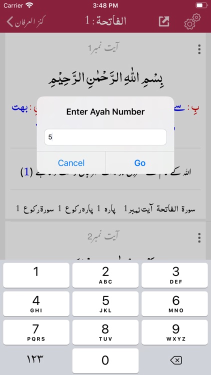 Kanz ul Irfan | Tafseer |Quran screenshot-6