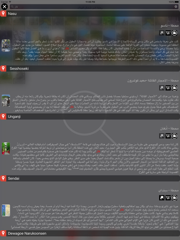 Screenshot #6 pour Almasalik المسالك