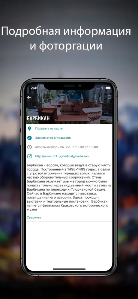 Карта Кракова на русском 2020