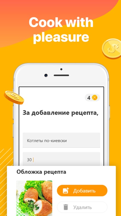 Biscotto screenshot-3