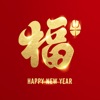 Chinese Festival Greeting SMS - iPadアプリ