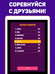 Две Буквы: Словесная Игра! айпад изображения 3