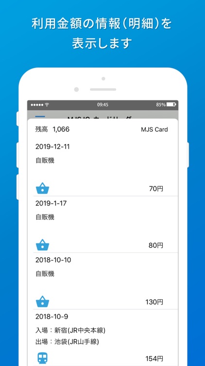 MJS ICカードリーダー