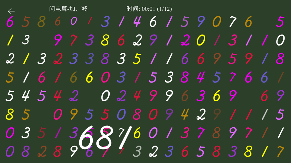 #5. 豆苗闪算 (iOS) 由: 广州豆苗信息科技有限公司