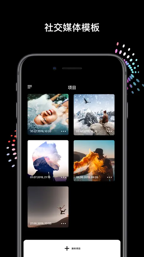 Disflow  - 动态照片编辑器